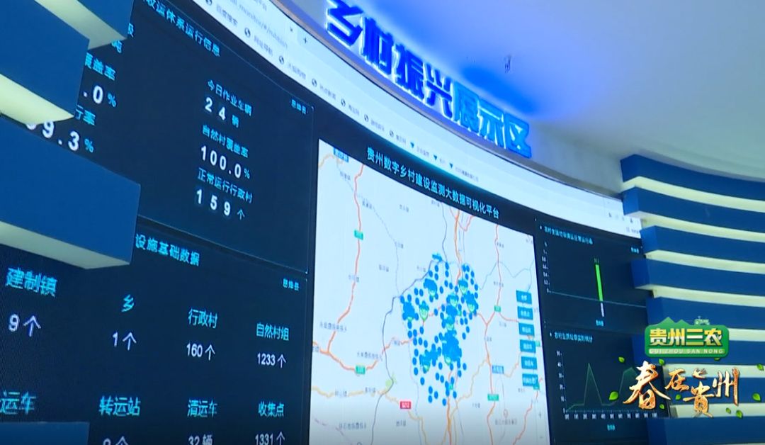 數字鄉村的貴州實踐 向“網”的生活——“數”說貴州“智”富夢