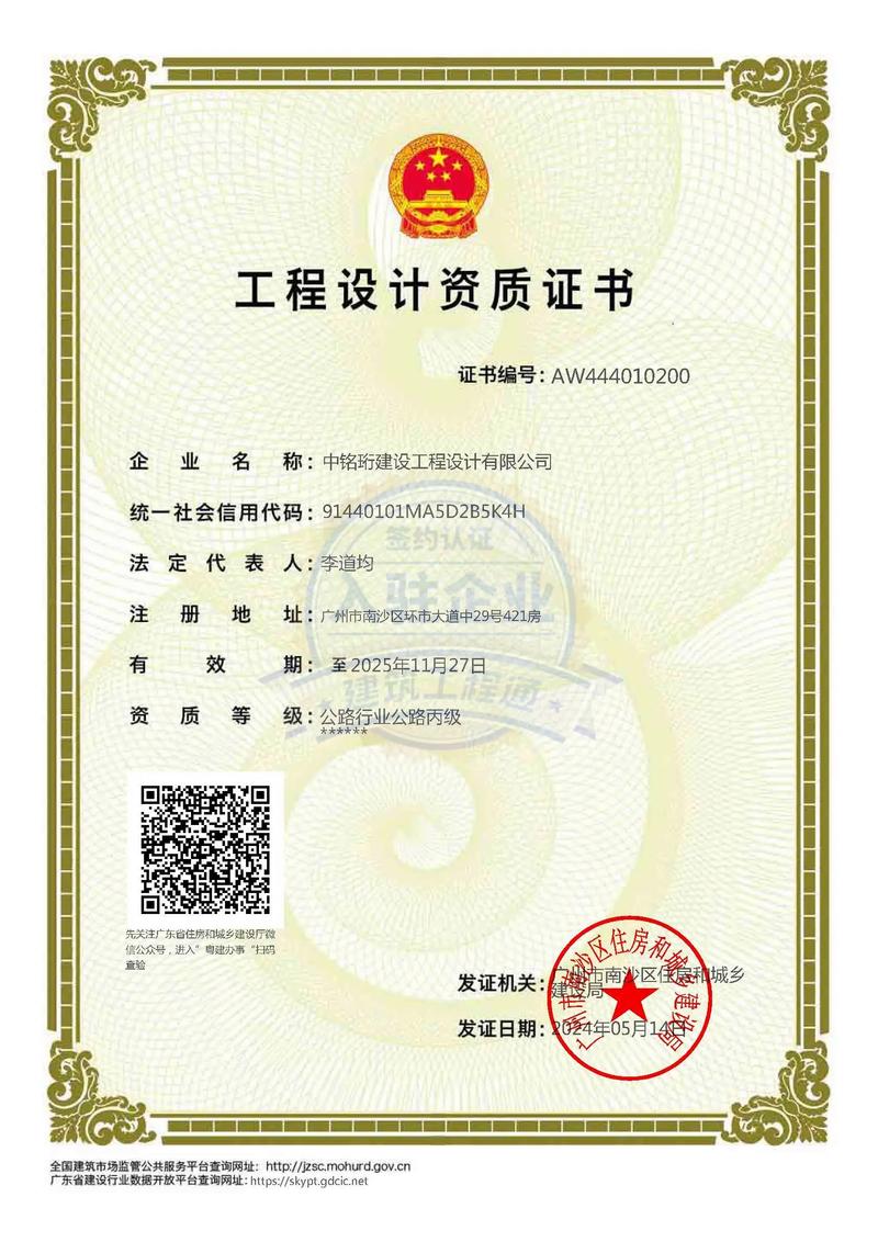 中銘珩建設(shè)工程設(shè)計(jì) 市政與建筑雙輪驅(qū)動(dòng)，鑄就品質(zhì)工程